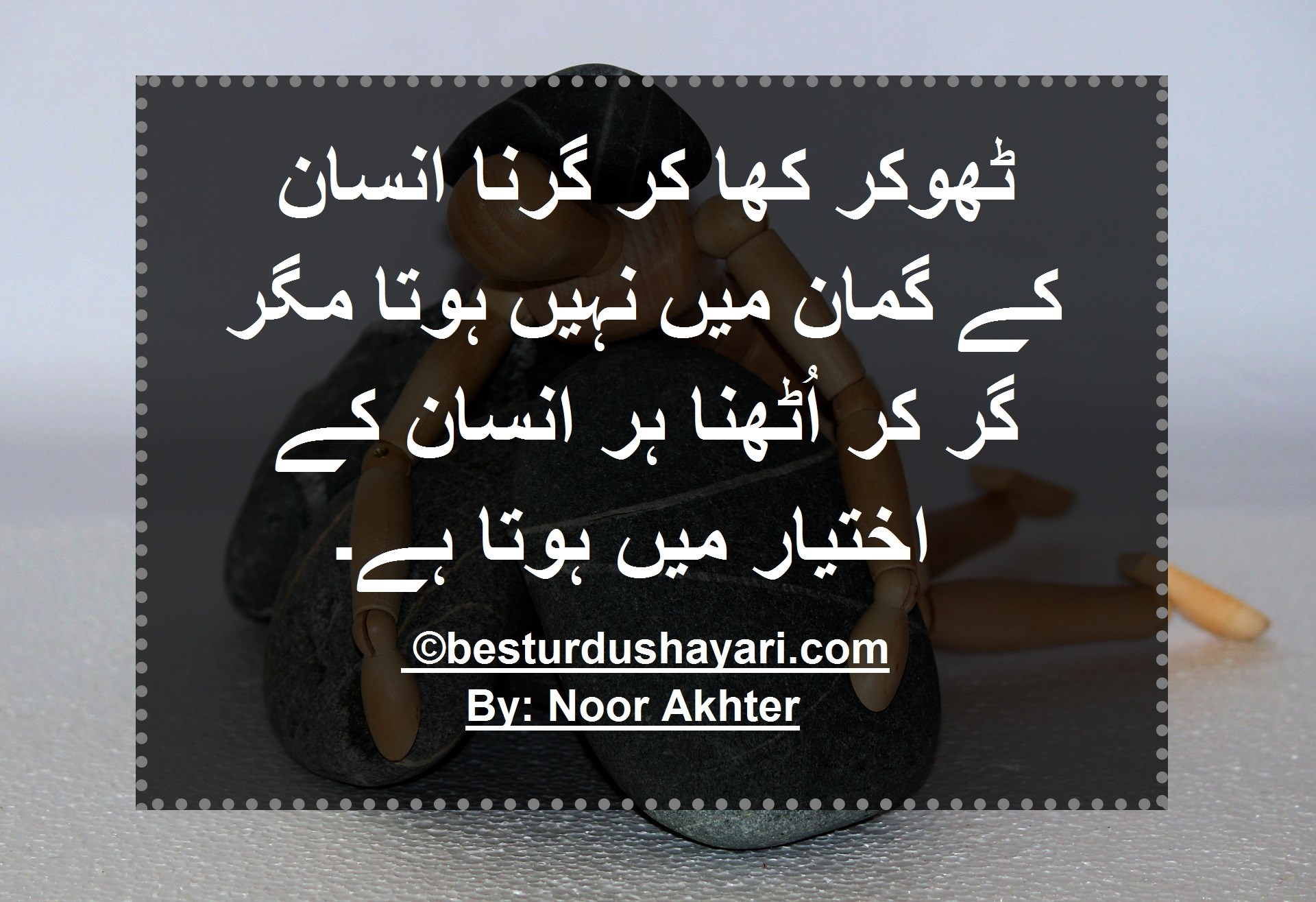 Quote Of The Day Success Quote In Urdu Kamyabi Ka Rasta