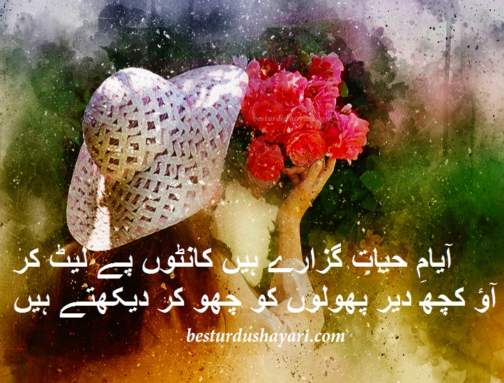 Best Urdu Shayari - Read Urdu Shayari (Urdu Poetry)